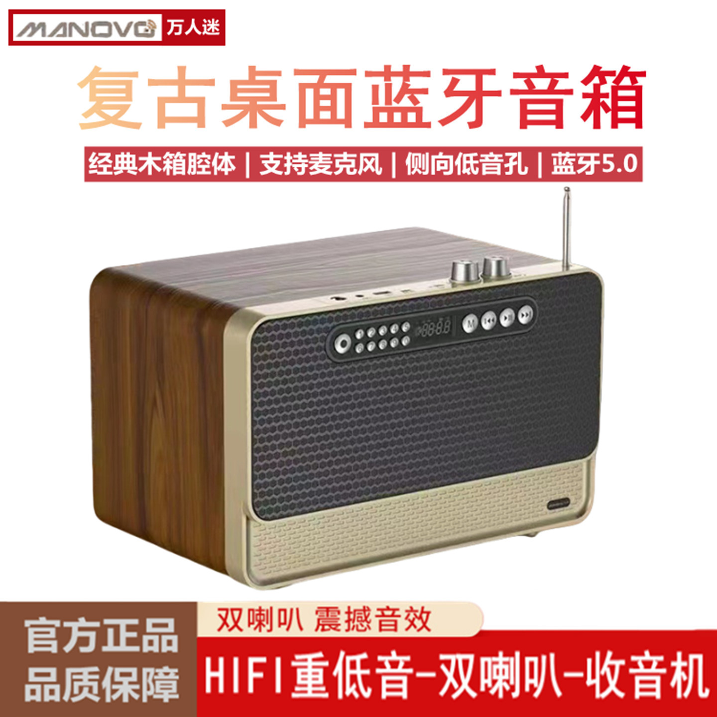 经典木质蓝牙音箱HIFI音质K歌双喇叭低音炮超长续航插卡音响礼品