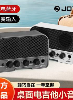 JOYO卓乐JA-02 II电吉他迷你小音箱蓝牙可充电户外便携式专用音响