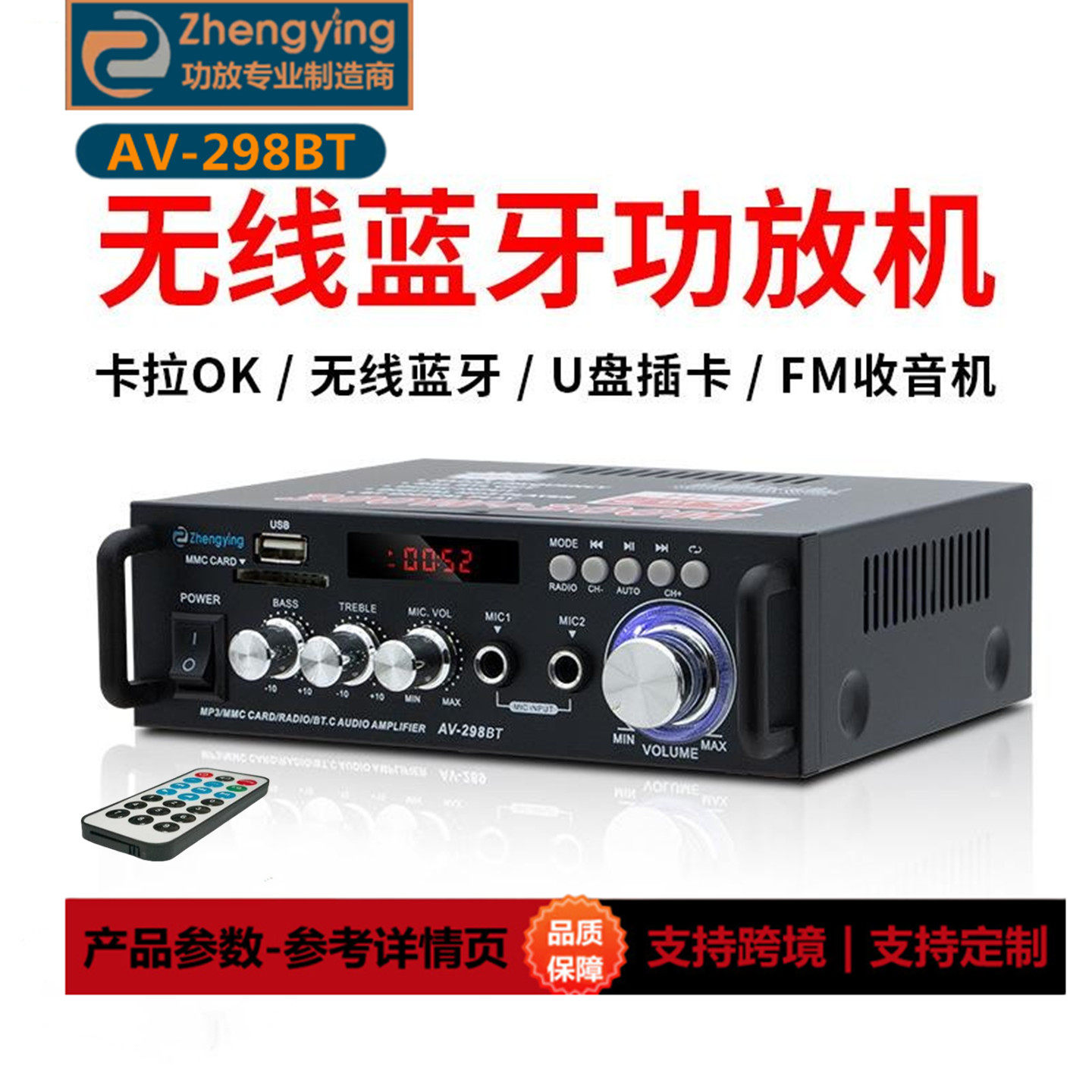 AV-298BT蓝牙大功率HiFi功放
