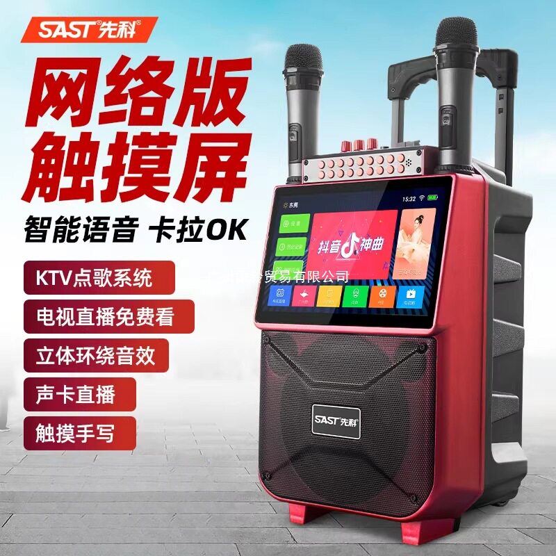 先科户外带显示屏视频广场舞音响