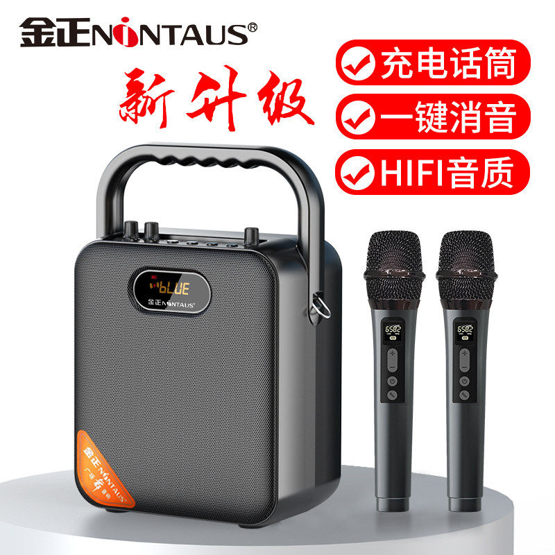 金正 S18广场舞音响蓝牙户外音箱大音量K歌手提便携式小型移动店