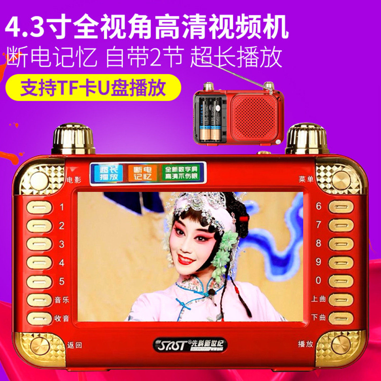 先科T335寸高清插卡看戏机