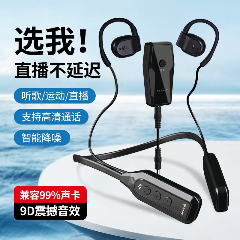 十盏灯N8pro无线挂脖监听耳机