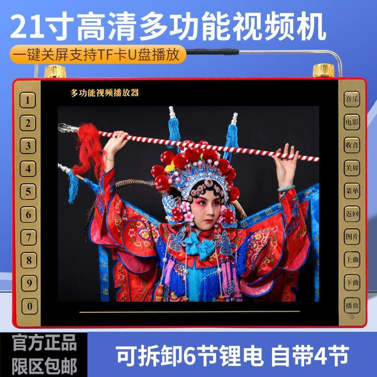 先科P25看戏机高清视频播放机
