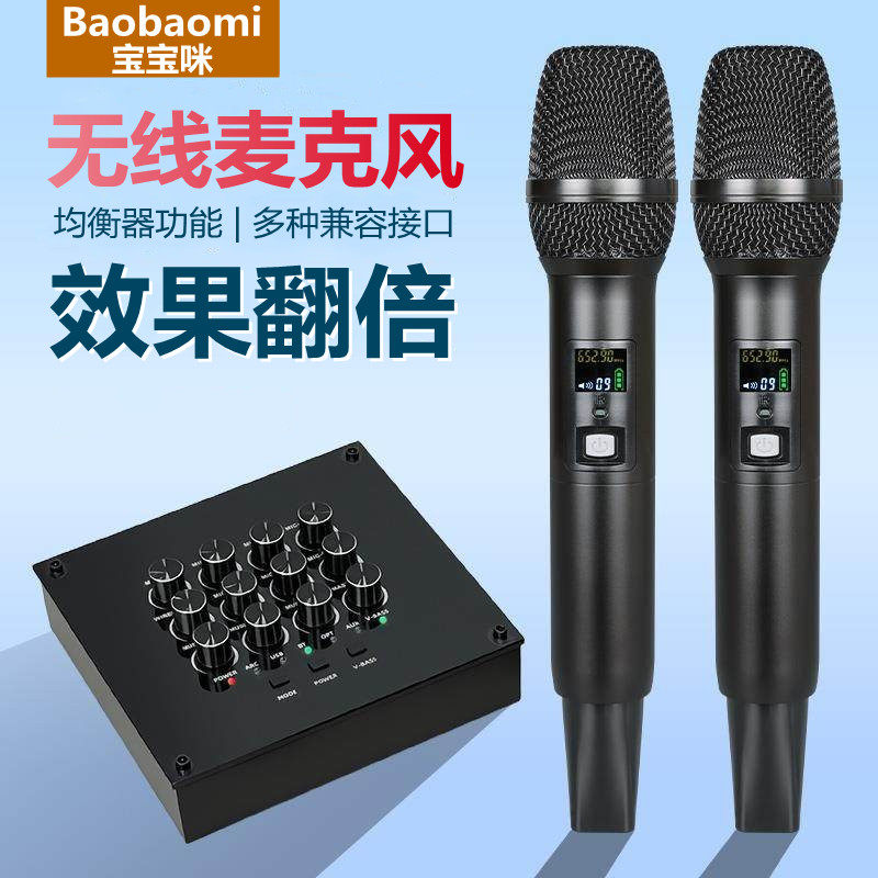 均衡器一体麦克风无线话筒适用声卡拉杆音响乐器音箱效果器功放机