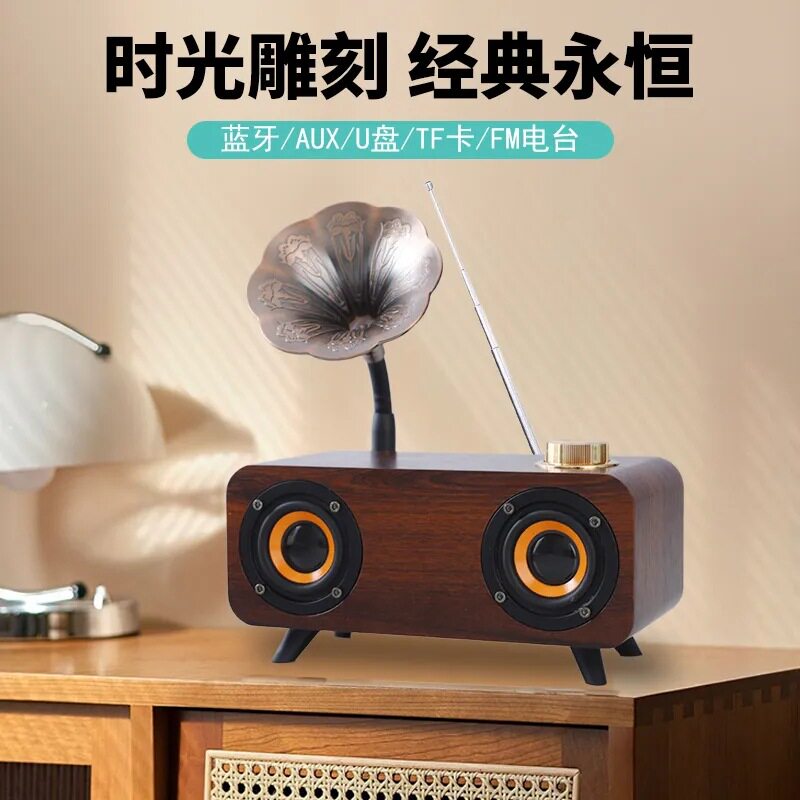经典复古蓝牙音箱木纹高音质家庭桌面床头高颜值迷你型音响低音炮