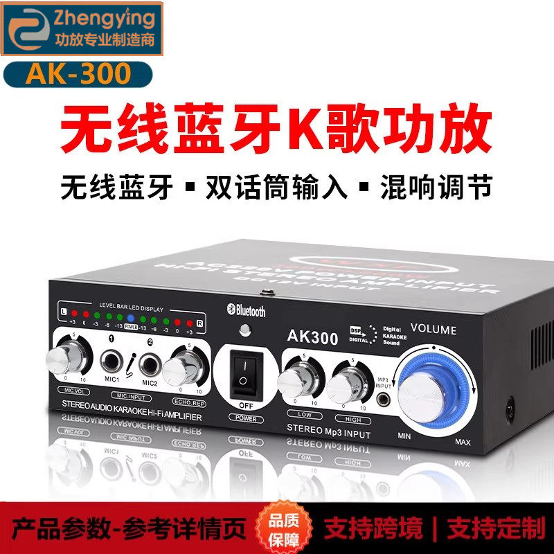 功放机家用蓝牙2.0声道专业ktv大功率喇叭家庭HIFI影院音响放大器