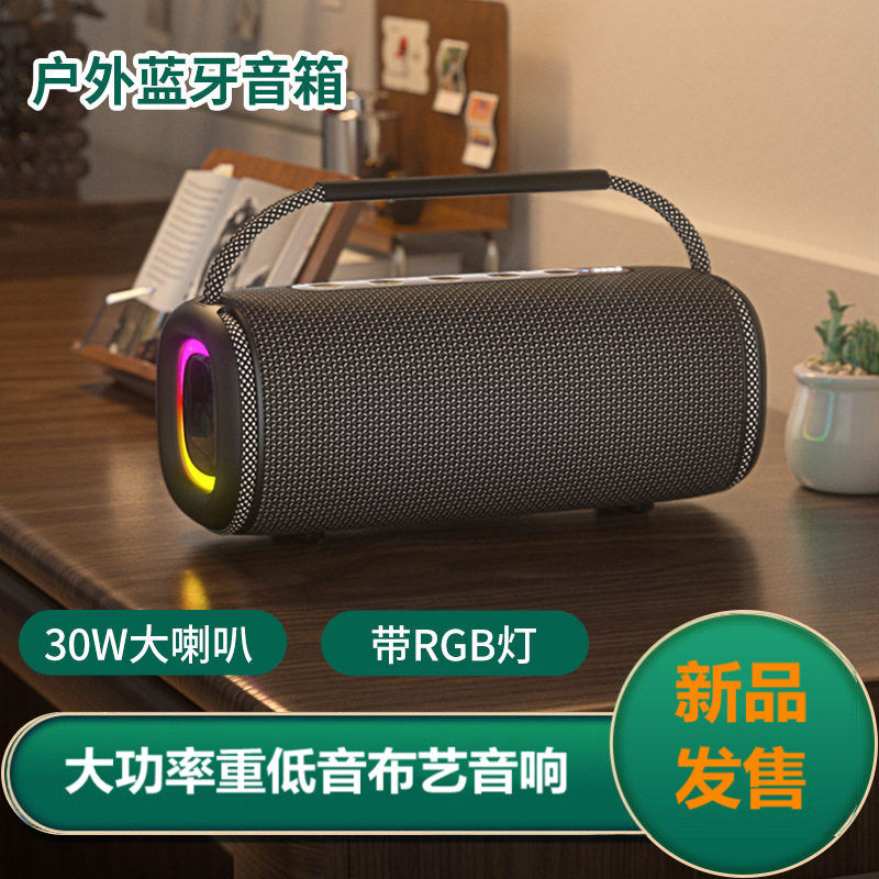 新款无线蓝牙音箱户外防水便携式超重低音炮带RGB灯音响手提音响