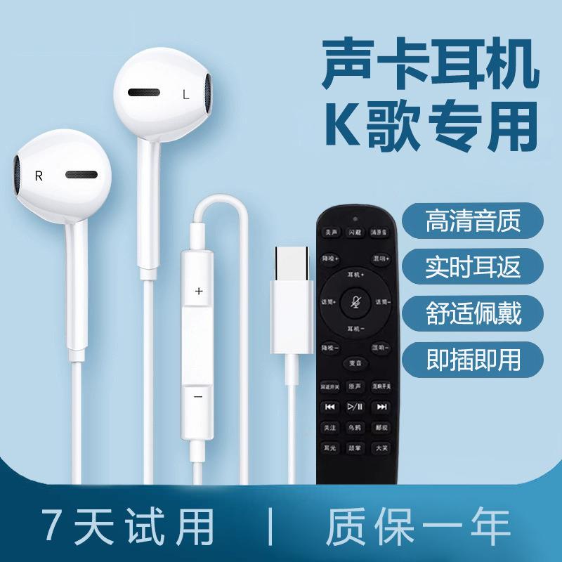 2025有线声卡耳机高清K歌自带混响麦克风耳返全民K歌直播带货手机