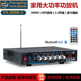 正音PA S汽车家用功放机家用300W大功率专业hifi蓝牙扩音机 600A