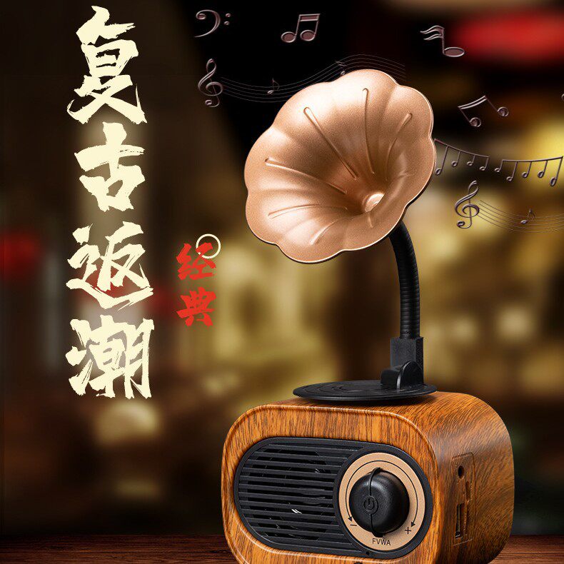新款AS70复古无线蓝牙音箱免提通话插卡U盘怀旧小音响仿古留声机