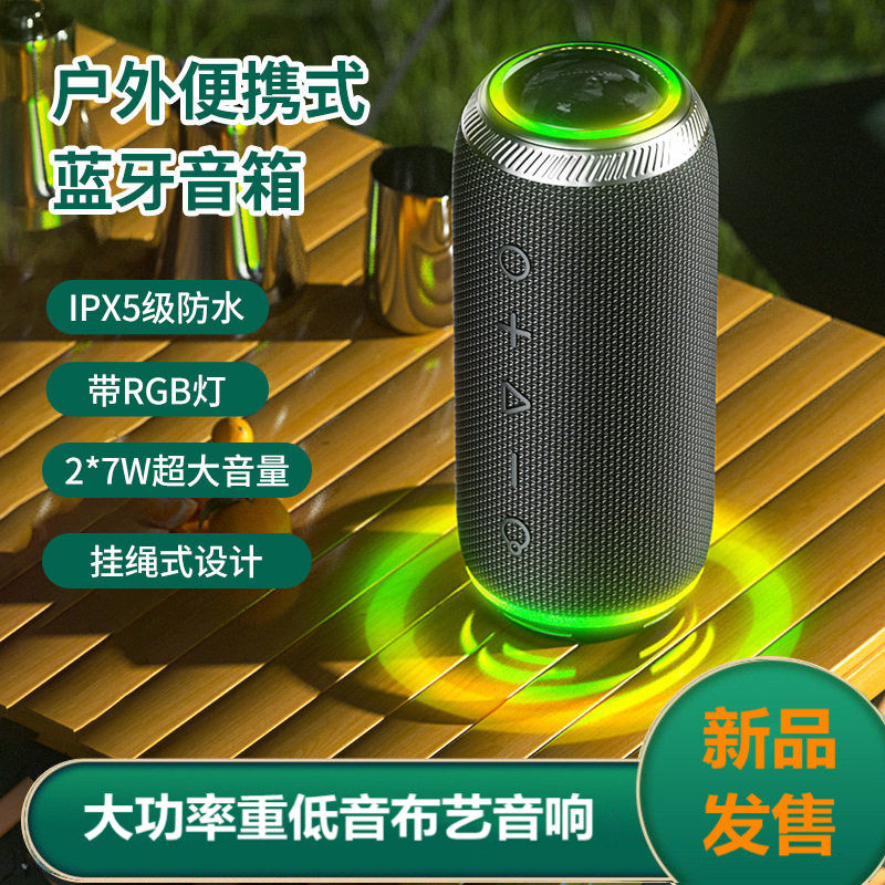 2026新款户外便携式蓝牙音箱无线防水音响七彩氛围灯大功率重低音