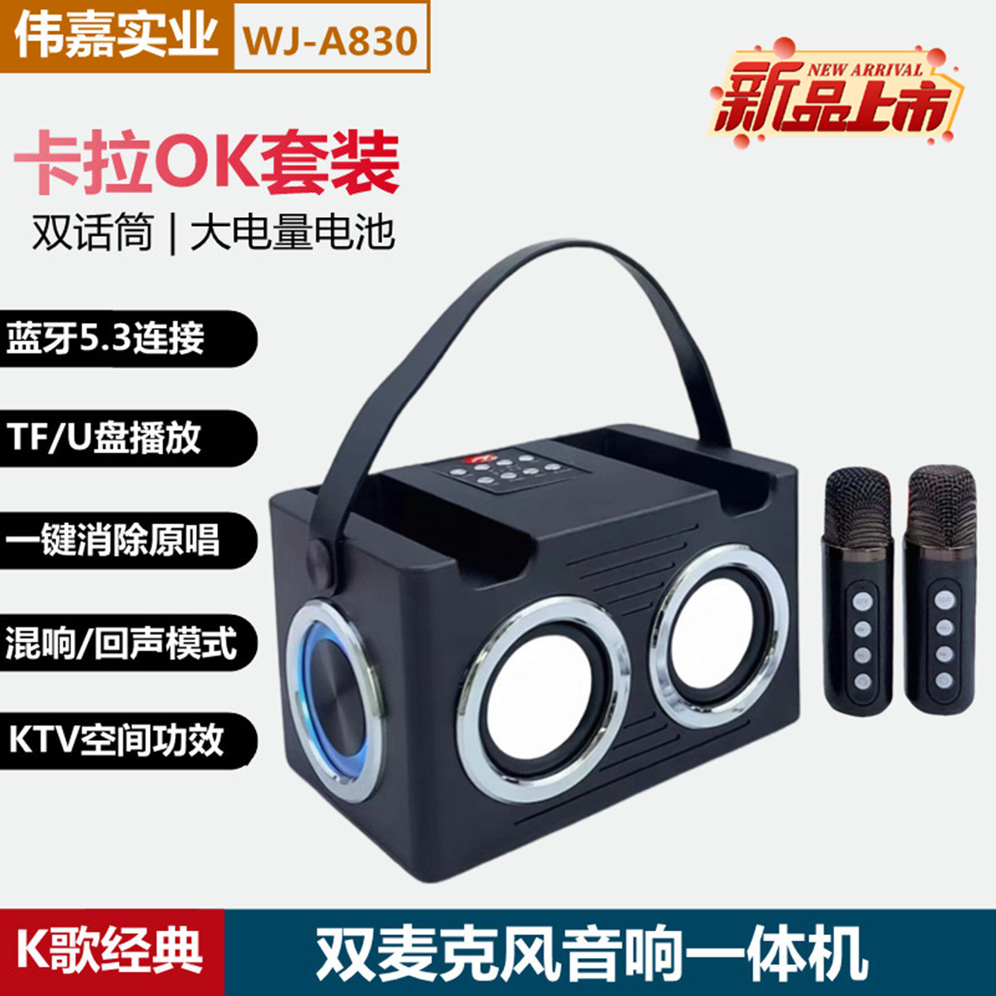 便携式无线蓝牙音箱K歌卡拉OK双麦克风音响话筒一体机低音炮套装