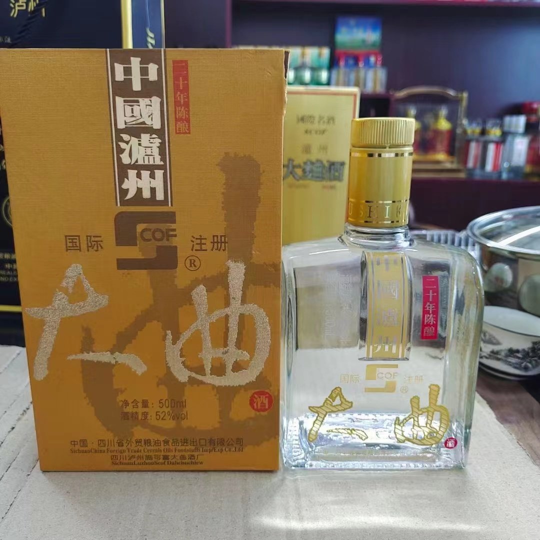 2018年20年陈酿老酒施可富泸州大曲52度浓香型纯粮正宗白酒保真