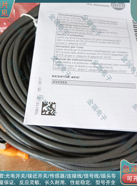 全新替代 延长线EVC15A EVC09A EVC10A EVC11A EVC16A EVC165