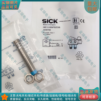 SICK西克接近开关传感器