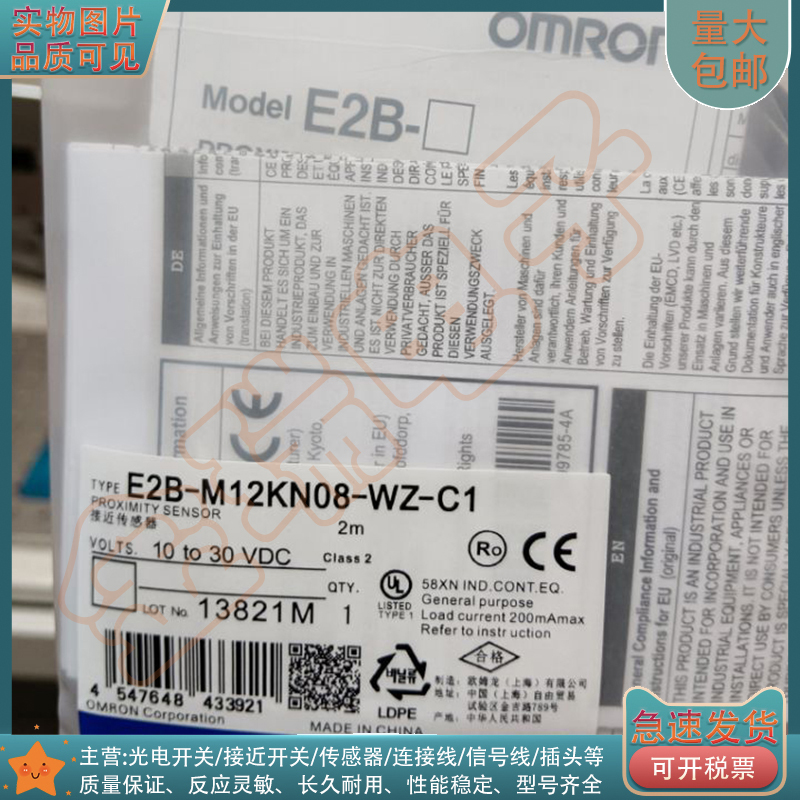 电感式接近开关E2B-M12KS04-M1-B1B2 E2B-M12KN08-WZ-C1/C2传感器