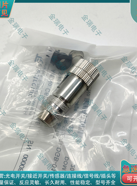 插头连接器C620001289 C620009289 C4080340005 C620001293 01387