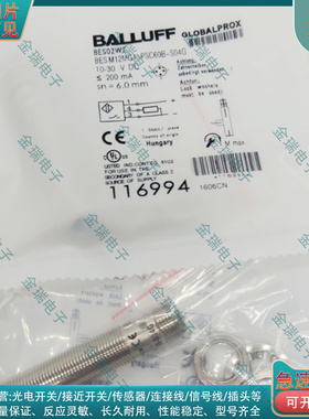 电感式接近开关BES02W2 BES M08MG1-POC60F-S49GM8公头3针PNP常闭