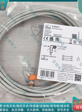 延长线缆 EVW071 EVW002 EVW069 EVW070 EVW072 EVW073 EVW074