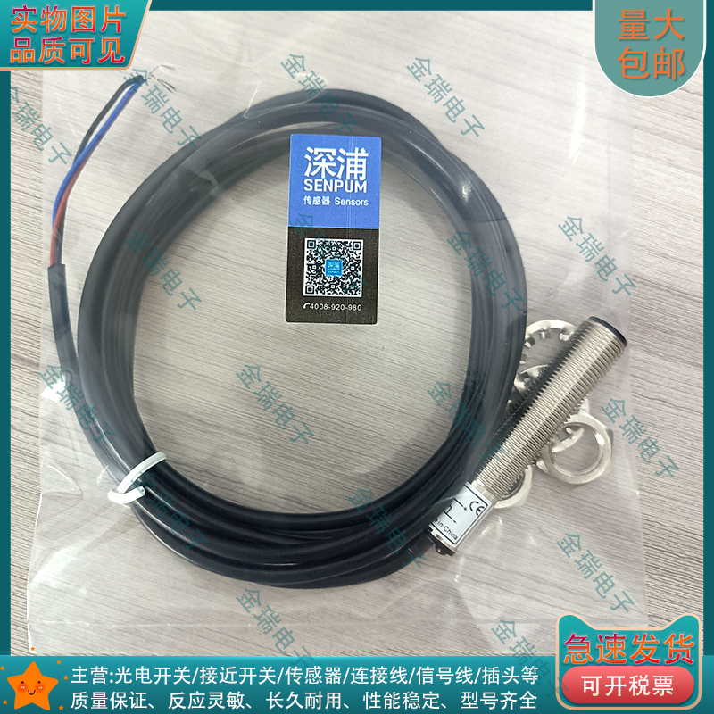 深浦光电传感器光电传感器PM-T