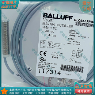 BES 接近开关M12 感应式 BES0057 BV03 电感式 NSC40B 传感器 M12MI
