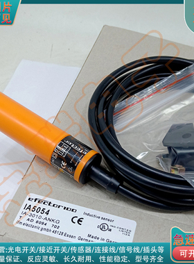 电感式接近开关IB5003IA5054 IA5050 IA5052 IA5057 IA5055传感器