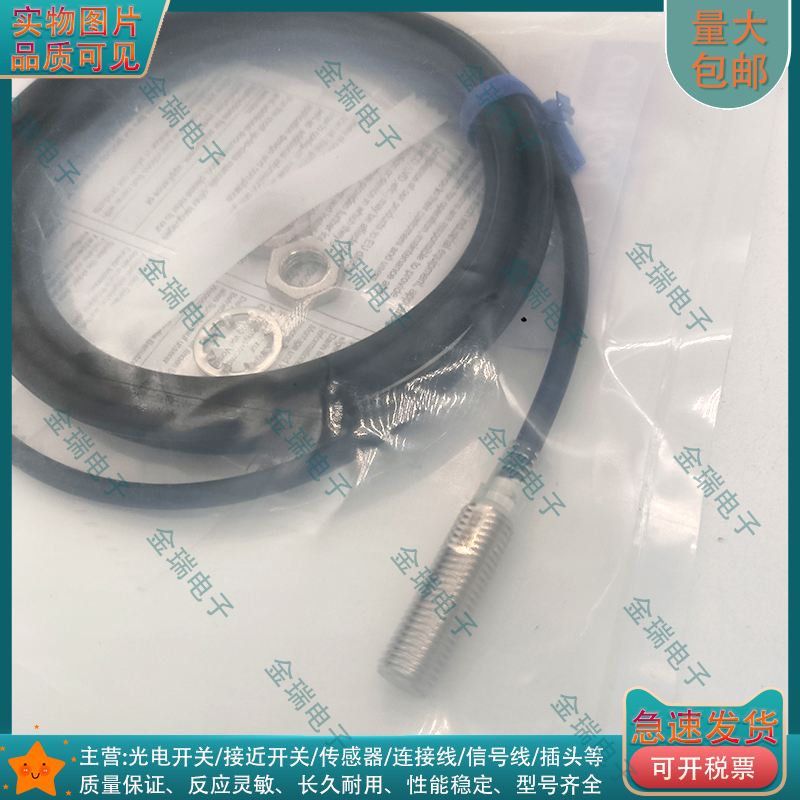 全新明治光电开关传感器