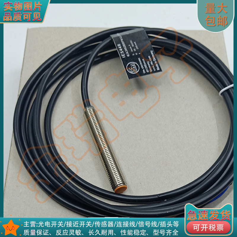 全新 接近开关IE5440 IE5448 IE5372 IE5122 IE5422 IE5107传感器