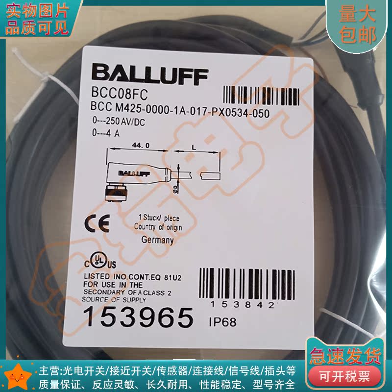 光电/接近开关BCC08FC BCC M425-0000-1A-017-PX0534-050 延长线