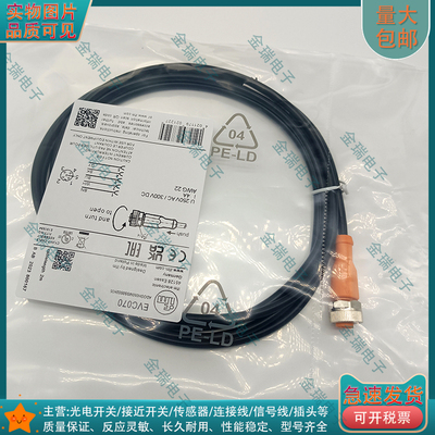 易福门EVC070接近开关连接线