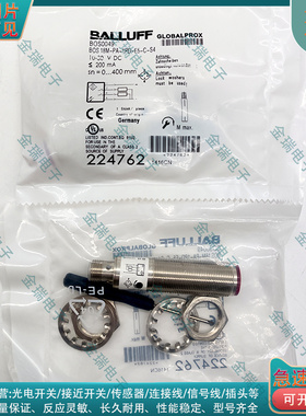 BOS0049 BOS 18M-PA-1PD-E5-C-S4漫反射传感器PNP常开常闭M12公头