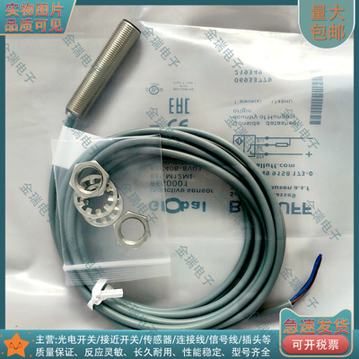 BALLUFF/中国接近开关