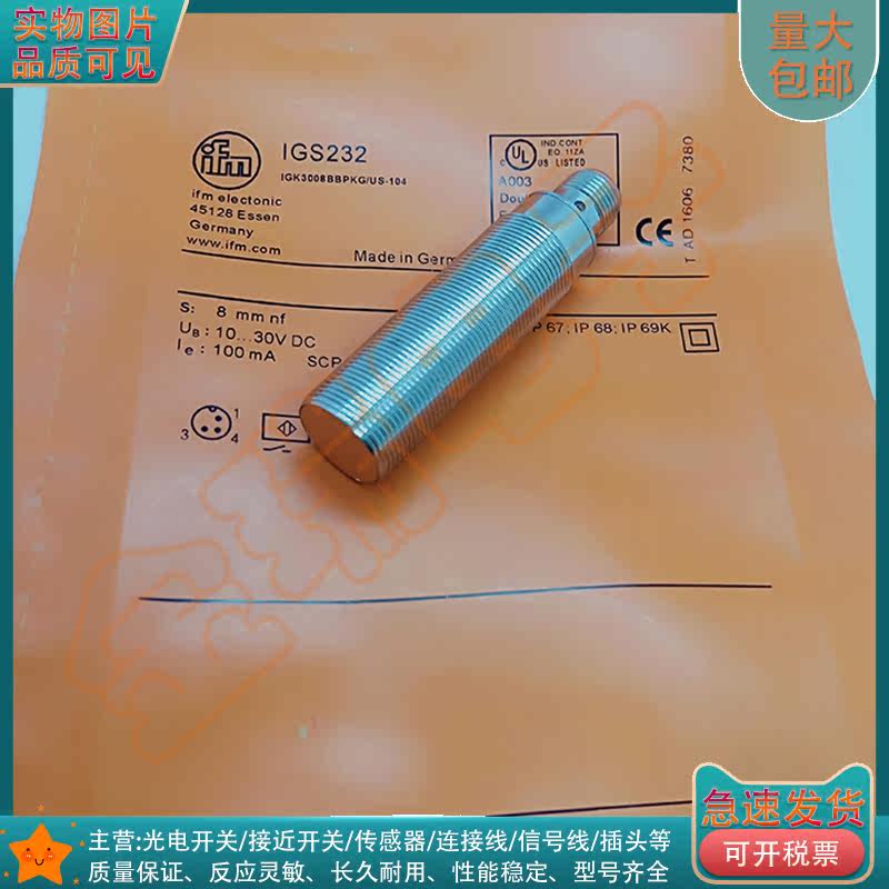 易福门电感式接近开关