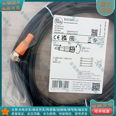 中国传感器连接线EVC003