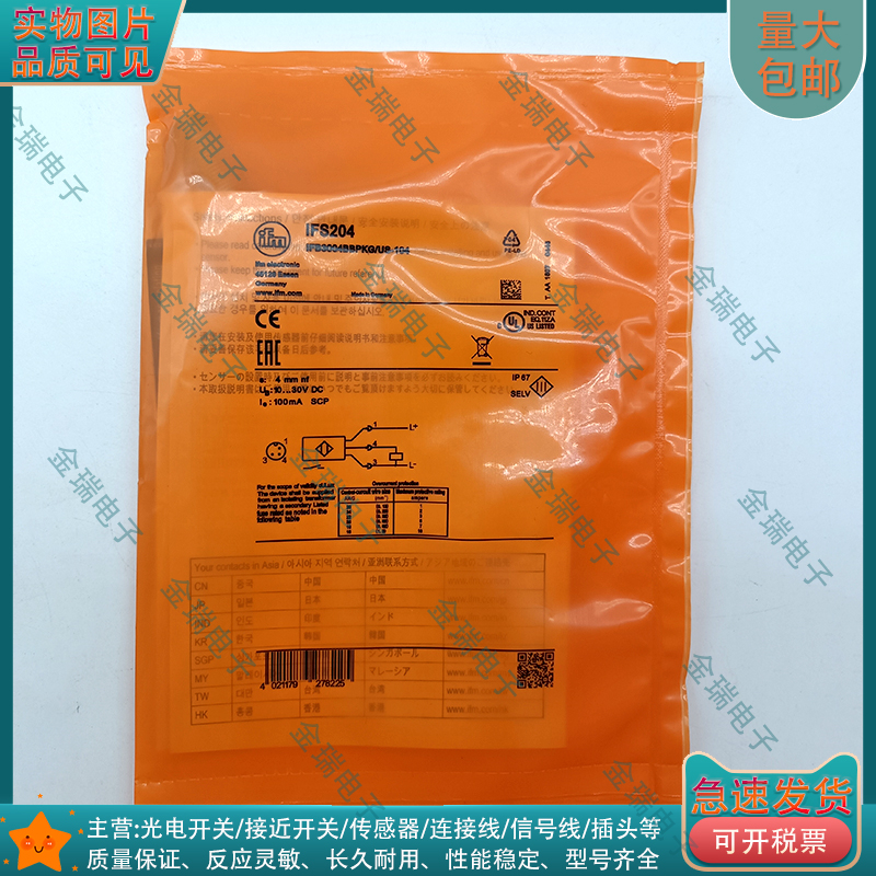 中国接近开关电感式IFS204