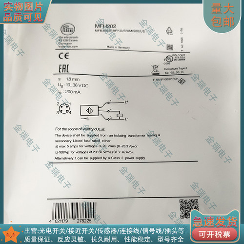 中国MFH202耐高压接近开关