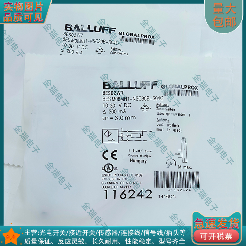 中国接近开关电感式BES02W7