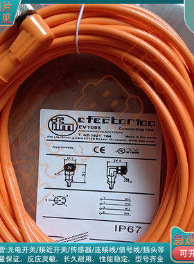 光电/接近开关EVM028 EVM032 EVS021 EVS026 EVW060 EVF134延长线