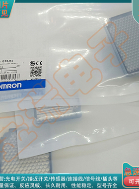 全新 光电开关反射板E39-R1S E39-R1 E39-R2 E39-R3传感器反光板