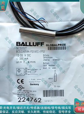 BCS002T BCS G10T4H-PSM40C-EP02 用于物体检测的电容式接近开关