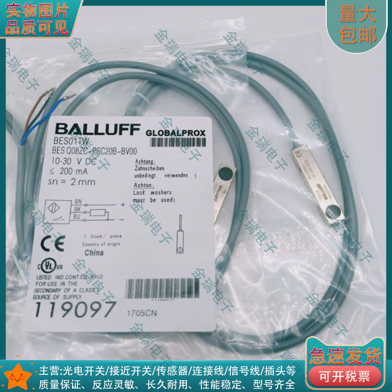 中国接近开关电感式BES01TW