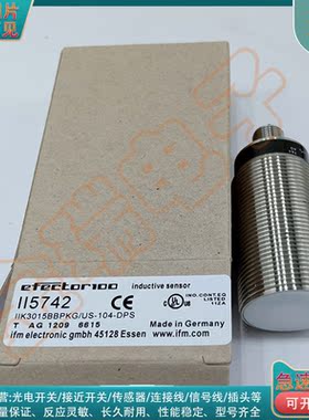 替代 电感式接近开关II5742 II8501 II5746 II5745 II5748传感器