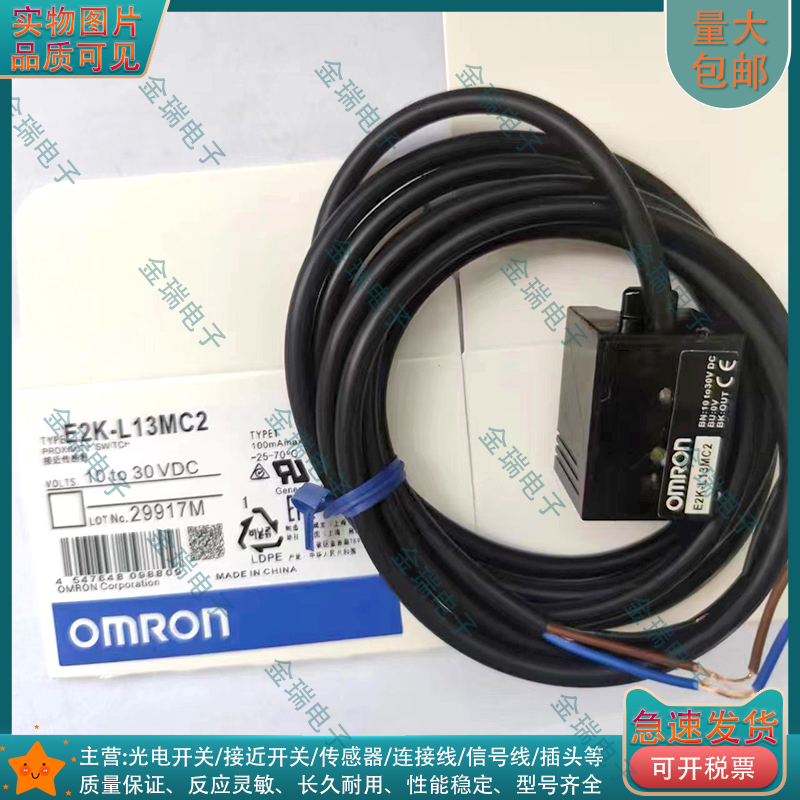 中国E2K-L13MC2接近传感器