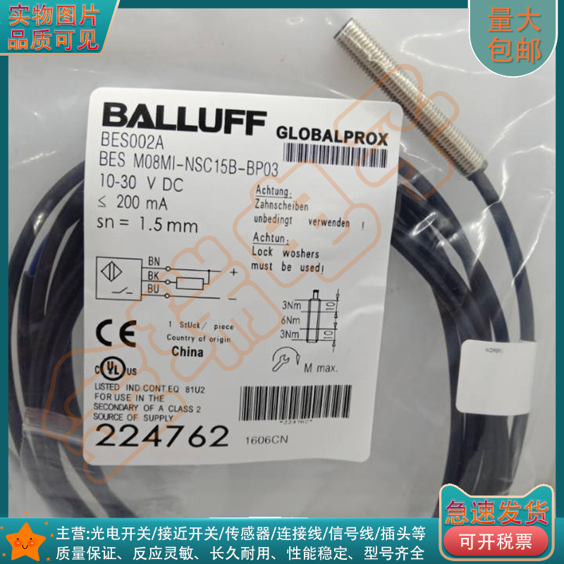 M8 电感式接近开关BES002A BES M08MI-NSC15B-BP03传感器NPN常开