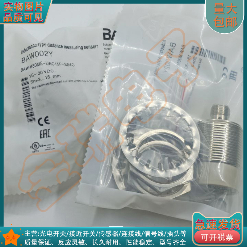 全新M30接近开关BAW002Y BAW M30ME-UAC15F-S04G电感式测距传感器