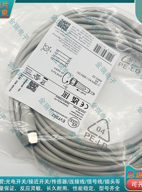 替代 延长线EVF002  ADOGH040VAS0010P04  EVF001 EVF003 传感器