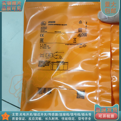 全新 电感式接近开关IF5539 IF5538 IF5534 IF5533 IF5537传感器