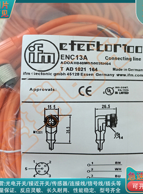 全新光电/接近开关ENC10A ENC11A ENC12A ENC13A带插座延长线缆线