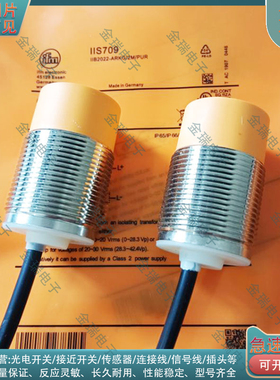 替代 接近开关IIS238 IIS709 IIS701 IIS206 IIS700 IS230传感器